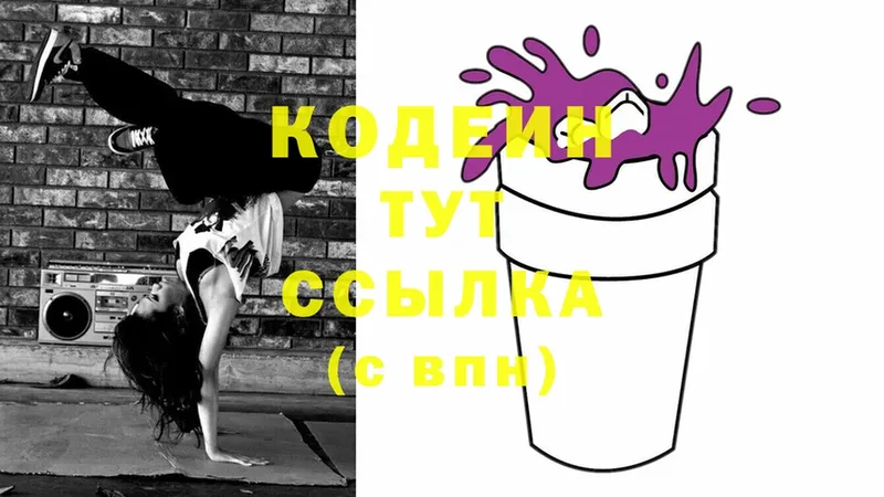 mega ТОР  Каргополь  Кодеиновый сироп Lean Purple Drank 